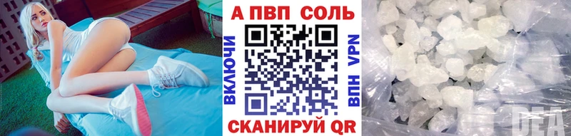 A-PVP Соль  Сафоново 