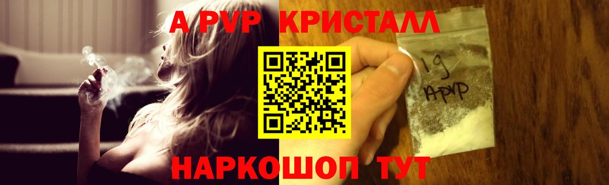 APVP СК КРИС Сафоново