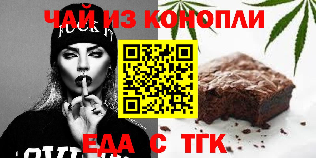 Печенье с ТГК конопля Сафоново