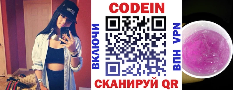 omg зеркало  Сафоново  Codein Purple Drank 