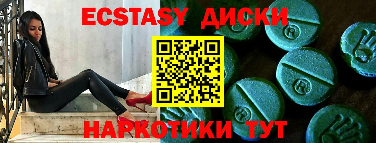 Ecstasy TESLA Сафоново