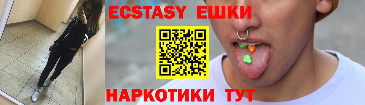 ЭКСТАЗИ VHQ  Вход с VPN  Сафоново  ЭКСТАЗИ  ссылка на мегу ССЫЛКА  ЭКСТАЗИ круглые 