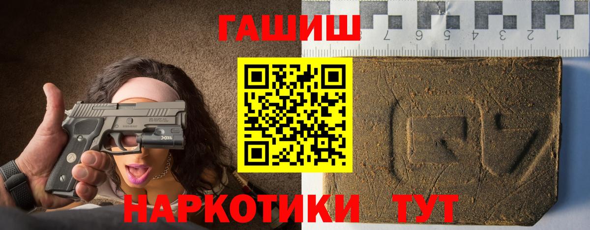 ГАШИШ Premium  ГАШИШ гарик  Сафоново  Вход с VPN 