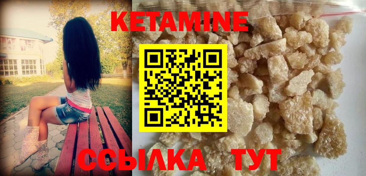 КЕТАМИН VHQ  Вход с VPN  Сафоново  Кетамин ketamine 