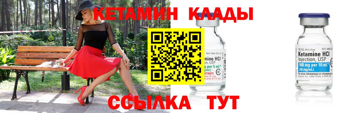 КЕТАМИН ketamine Сафоново