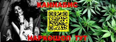 каннабис Дубна