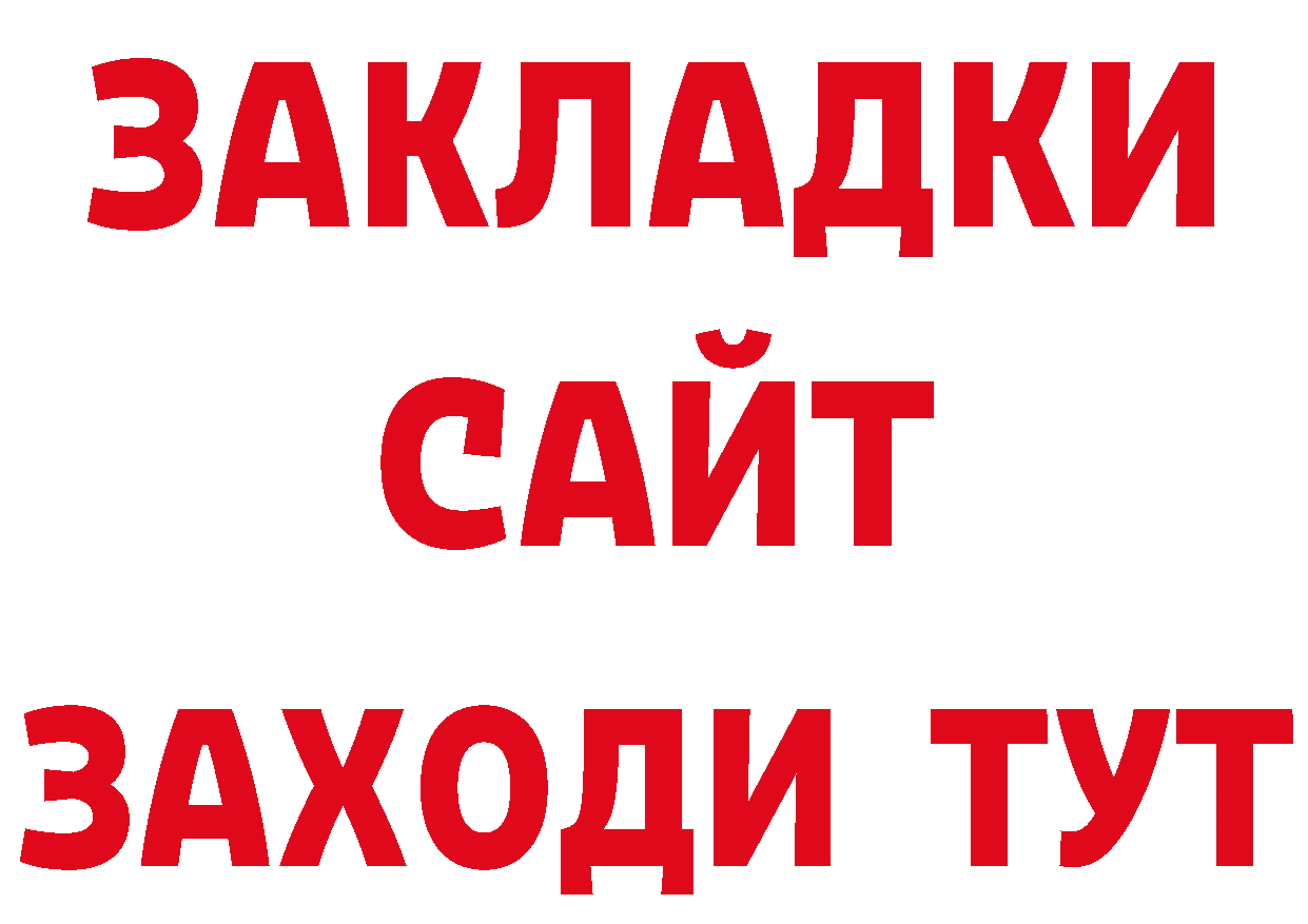 ГЕРОИН герыч зеркало нарко площадка блэк спрут Сафоново