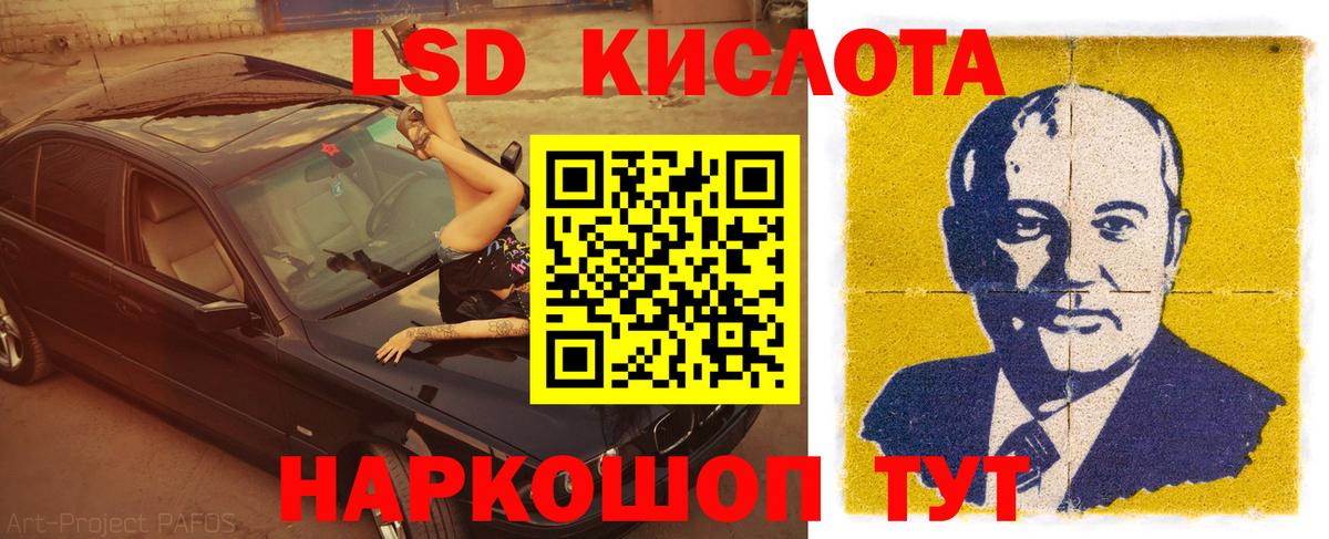 Лсд 25 экстази кислота  Вход с VPN  Сафоново  LSD-25 экстази ecstasy 