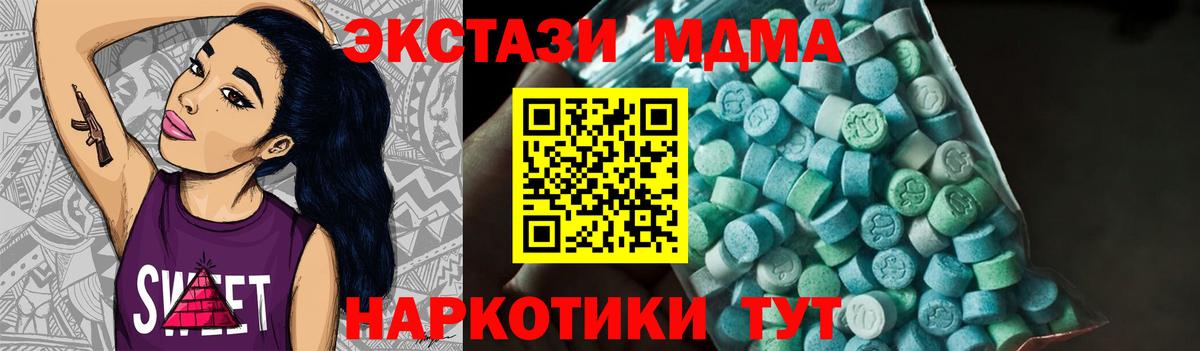 MDMA  МДМА crystal  Вход с VPN  Сафоново  МДМА Molly 