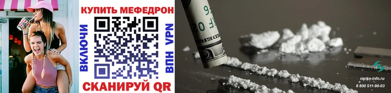 МЯУ-МЯУ кристаллы  кракен вход  Сафоново 