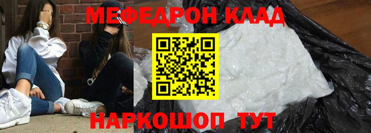 Меф мука  МЯУ-МЯУ  Сафоново  Вход с VPN  Меф  МЯУ-МЯУ кристаллы 