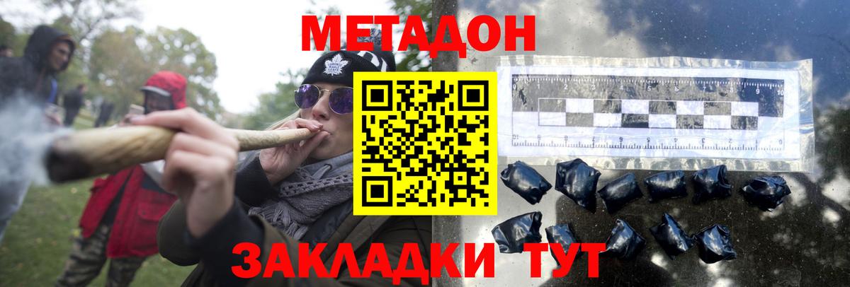 Сафоново  МЕТАДОН мёд  МЕТАДОН белоснежный  Вход с VPN 