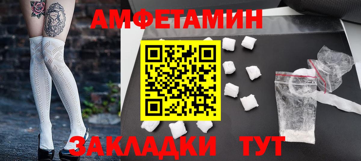 Сафоново  Первитин витя  МЕТАМФЕТАМИН  Вход с VPN 