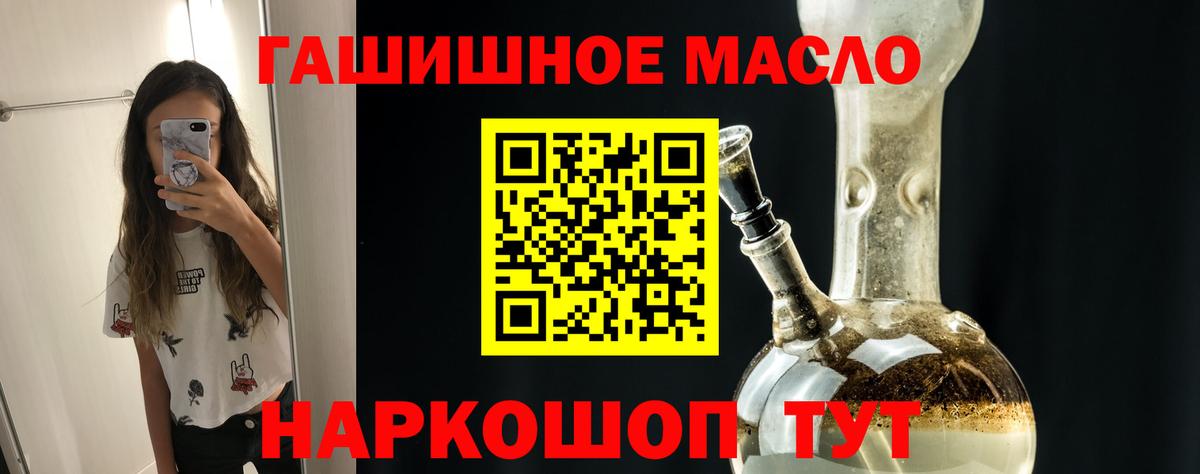 Дистиллят ТГК вейп с тгк Сафоново