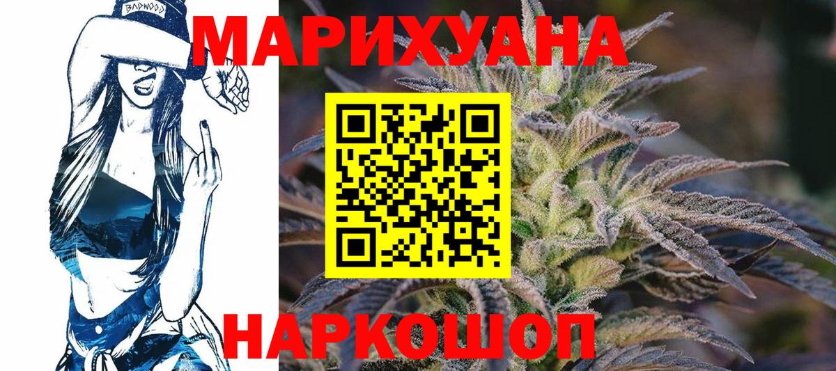 Шишки марихуана тримм Сафоново